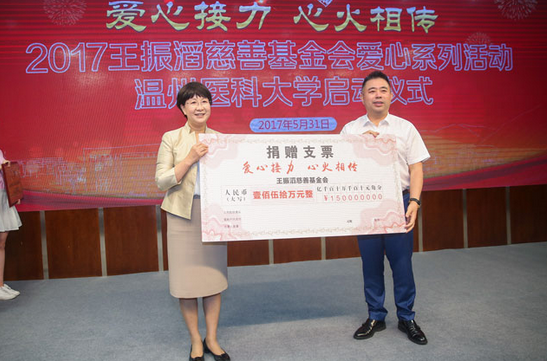 慈善日|奥康“当家人”王振滔承诺再圆900名学子大学梦  