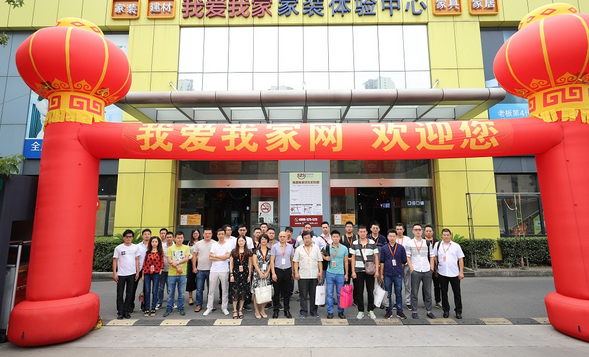 全国来宾访我爱我家网，上海财富分享会共襄互联网盛举  