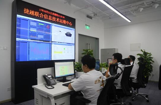 运维中心7×24小时全天候护航 捷越联合再添网络安全“防线”