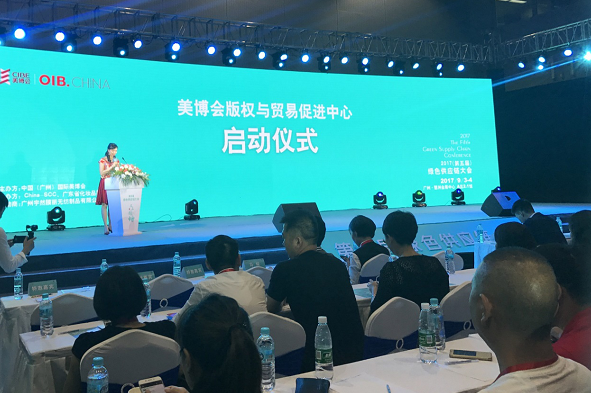 美博会版权与贸易促进中心CDC正式成立
