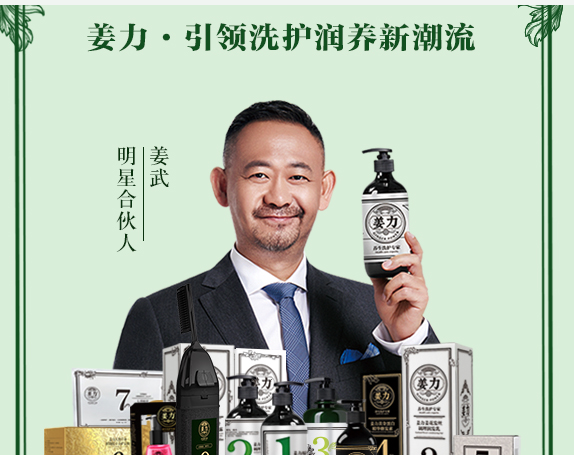 姜力：用品牌的力量 托起健康生活  