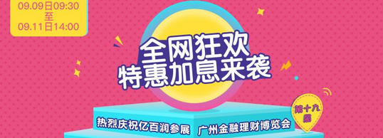 线下线上惊喜不断 亿百润带你嗨翻金博会 