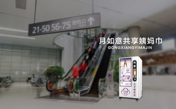 小姐姐们别囤货了，用月如意“共享姨妈巾”吧！  