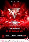 2017怀柔百威风暴音乐嘉年华阵容惊艳北京 
