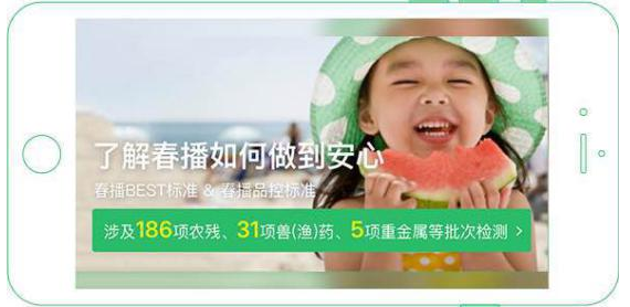 一眼看懂食品安全，春播安心度升级构建消费信任