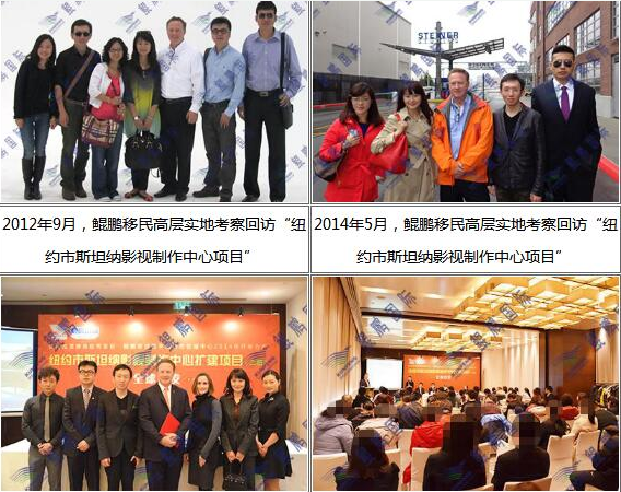 鲲鹏移民：美国EB-5“纽约斯坦纳项目”客户成功移民美国