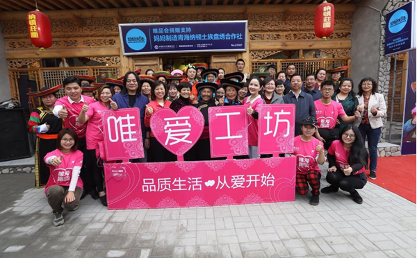 中华慈善日 唯品会唯爱开“盘”，打造独家公益惊喜