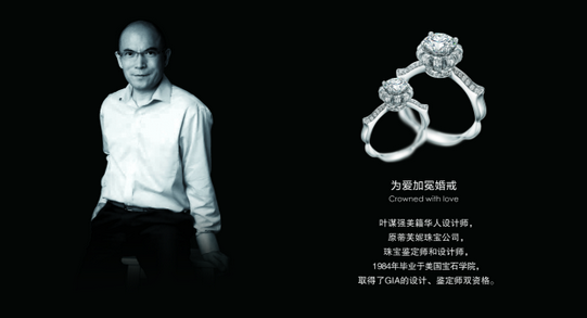爱丽丝珠宝惊艳亮相深圳时尚周，原创设计星光熠熠备受追捧  