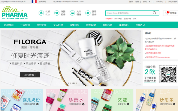 法国原装正品直邮：法国ICP中文药房，开启法淘新里程