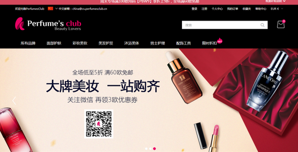 媲美黑五！欧洲美妆电商巨头PB中文官网9月钜惠！  