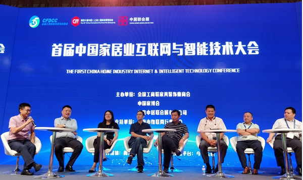 中国智能家居前路何在，我爱我家网受邀访技术大会 