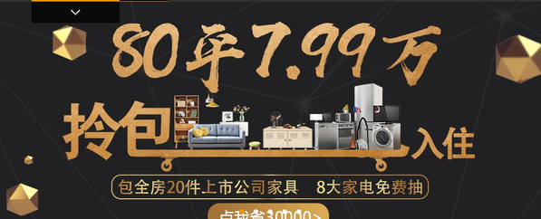 北京装修大全包：设计、施工、材料美得你一站搞定  