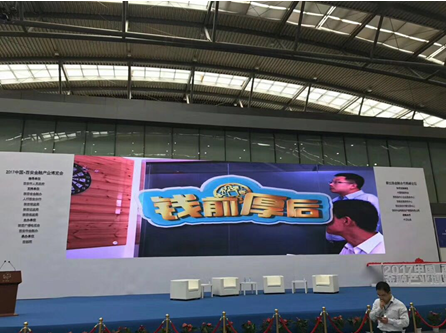 德鸿财富再度受邀2017中国•西安金融产业博览会  