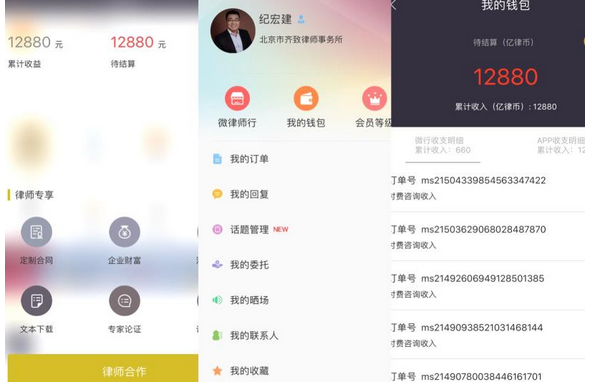 聚焦亿律：简单的法律咨询服务到底能否养活律师