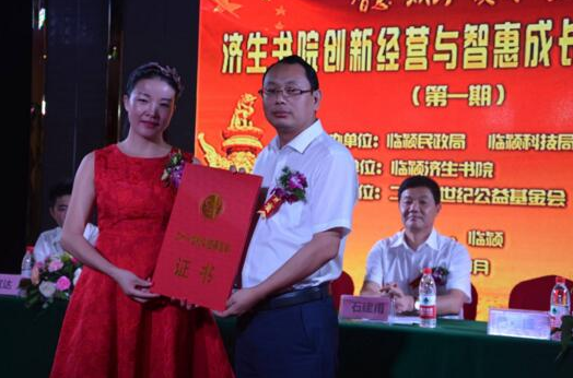国内首个双创服务型书院-济生书院在临颍成立  