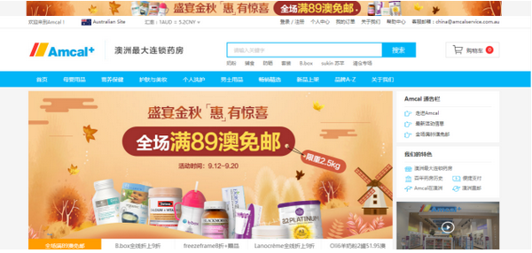 海淘的假货你敢用？来Amcal在线药房，百分百放心!  