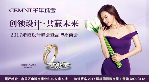 千年珠宝品牌形象代言人林志玲给你发来一份邀请函  