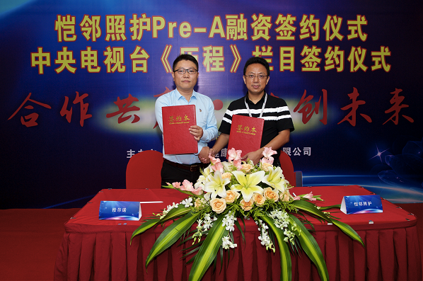 品质居家养老服务——恺邻照护完成Pre-A融资  