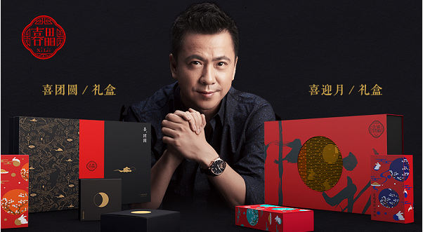 爆款VS传承？王中磊“初心 家 团圆”主题亲力塑造：喜畾