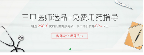 手机看病更名麦苗，半年转型与医联体数据对接