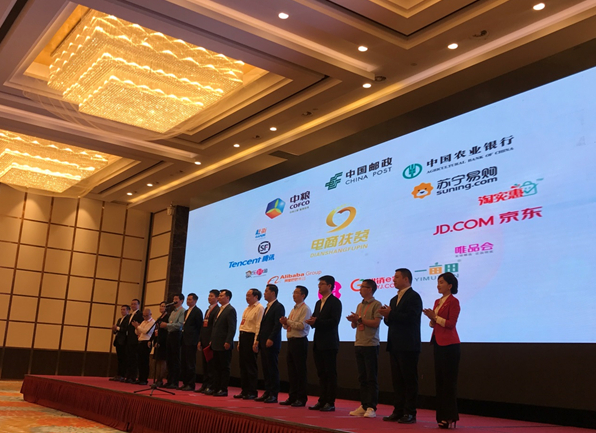 唯品会参加全国电商扶贫交流会 开创自营电商精准扶贫新模式