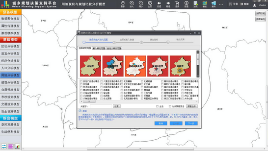 GIS等新技术助规划决策实现智能化  