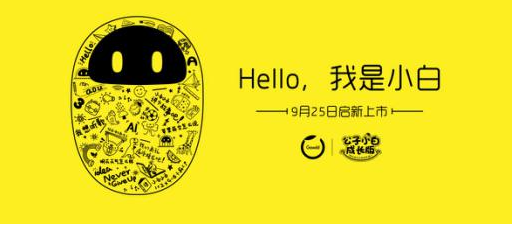 巨头角逐儿童机器人市场，真AI呼之欲出  