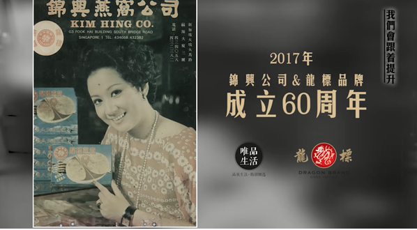 唯品生活“美味求真•寻燕”之旅 狮城探寻龙标燕窝工匠精神  