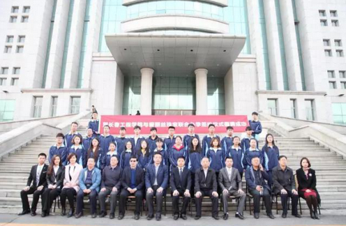 喜大普奔！爱丽丝珠宝与长春工程学院签订合作办学协议