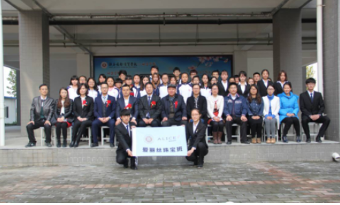 爱丽丝珠宝牵手陕西国际商贸学院开展联合办学  