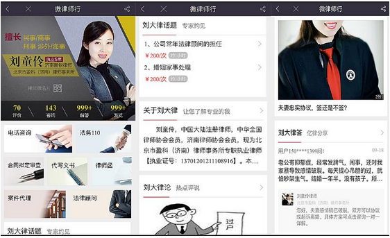 自媒体时代：亿律平台律师打造个人专属品牌  