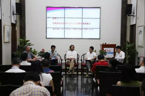 南方文交所举办“开启大众艺术品消费时代”学术论坛 