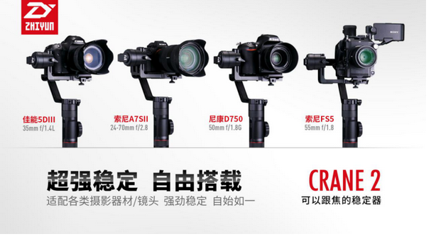 盘点一下，智云云鹤2到底有哪些特点  