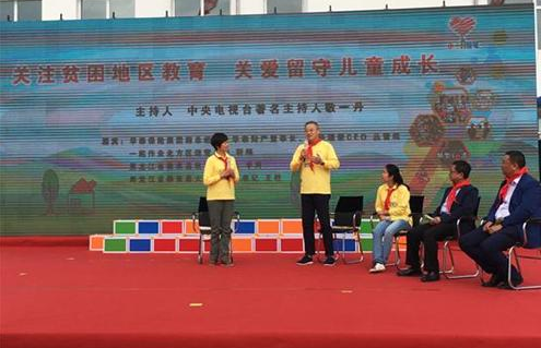 “小小铅笔”走进黑龙江 一起作业驱动教育公平  