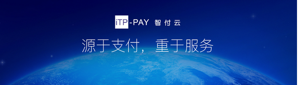 智付云：对聚合支付风险的几点分析  