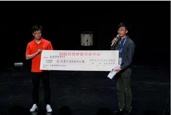 音乐与爱心同行，艺术与梦想相伴 