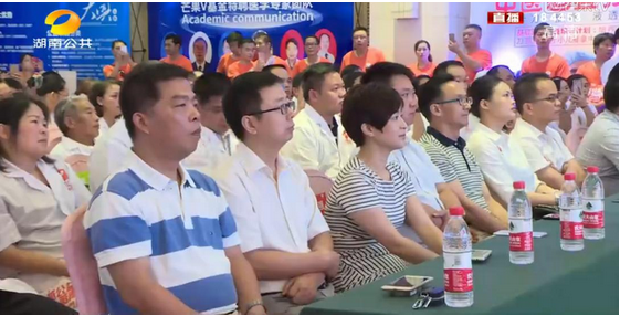 芒果V基金“基层医疗公益计划”长沙启动仪式圆满召开  