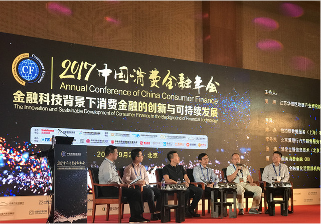 国美金融曹强：构建依托场景的风控体系 