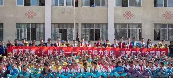 大爱无疆：与得力一起，为爱前行  