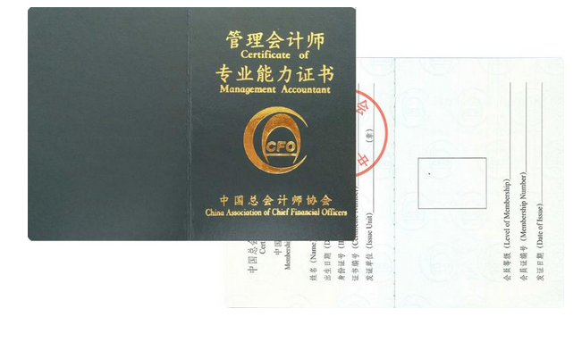 中国管理会计师考试正式出炉 财智东方获授权接受考生报名  