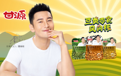 甘源豆，中秋味！  