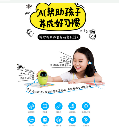 那个专注AI的公司又来了！公子小白成长版上市  