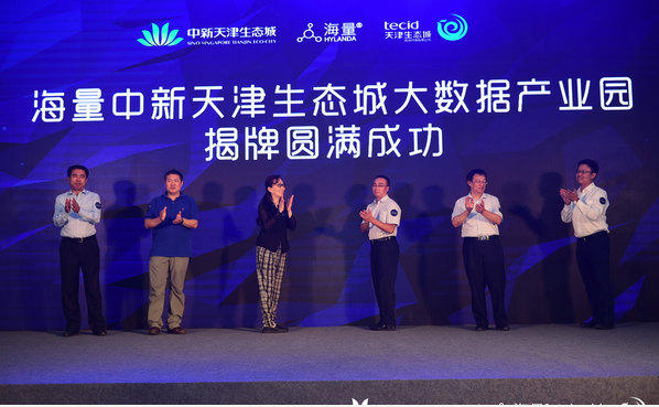 大数据为创业者赋能论坛在京举行 业内人士分享创业心得