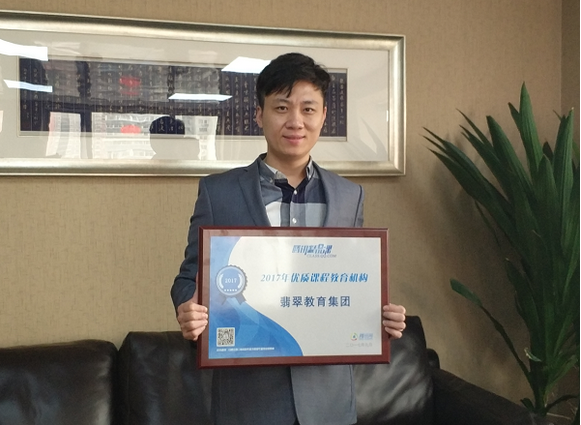 腾讯网教育频道精品课专访翡翠教育集团联合创始人庄严