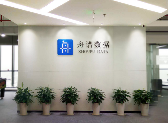 以技术降低物流成本 舟谱云仓获创业黑马企业级服务TOP30  