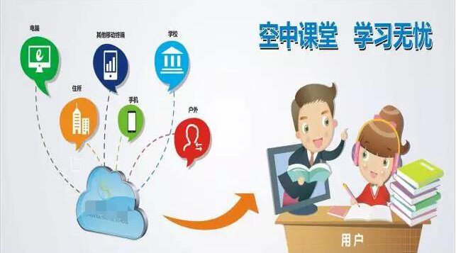 教育局引入263直播课堂 推动一站式名师到家 