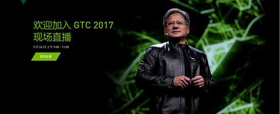 GTC China 2017七鑫易维助力中国人工智能更好发展 