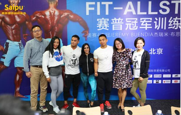 健体之王杰瑞米中国行开启——国际顶级身材齐聚赛普