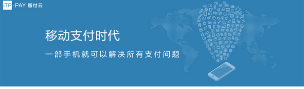 智付云：场景、定制化、技术服务 