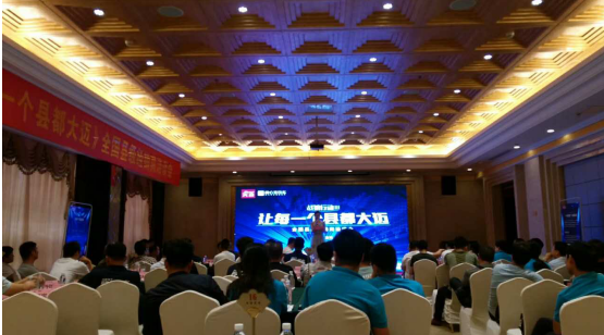 一车购携手众泰大迈汽车完成圆满招商